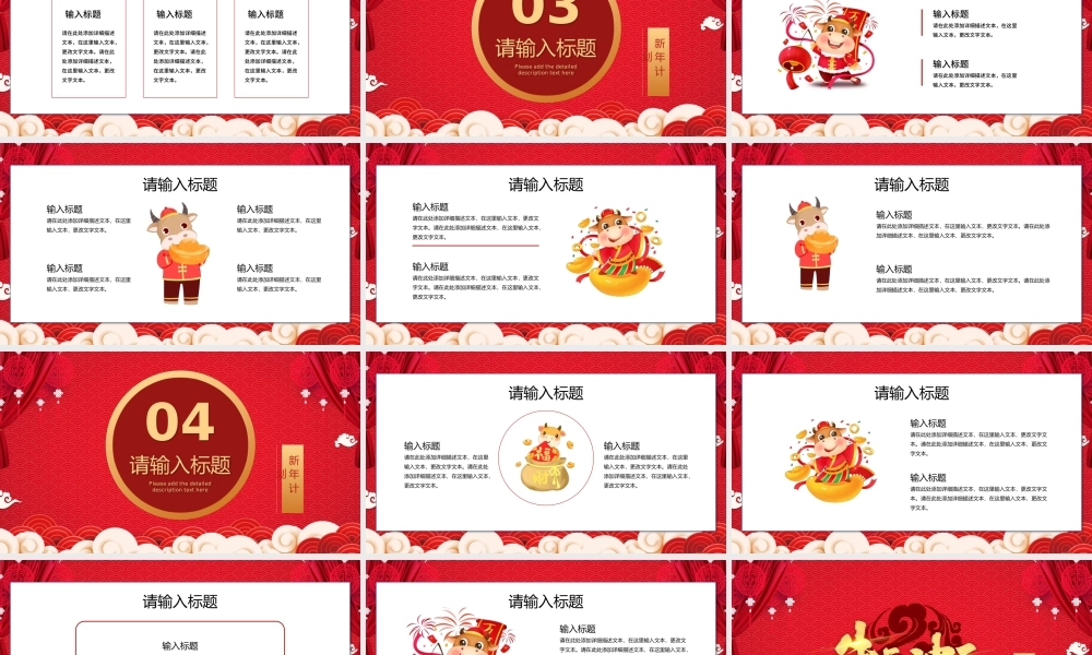 工作总结-亮亮图文旗舰店 (77).pptx