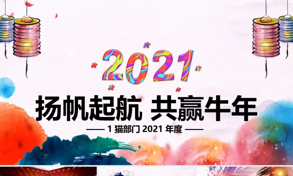 工作总结-亮亮图文旗舰店 (73).pptx