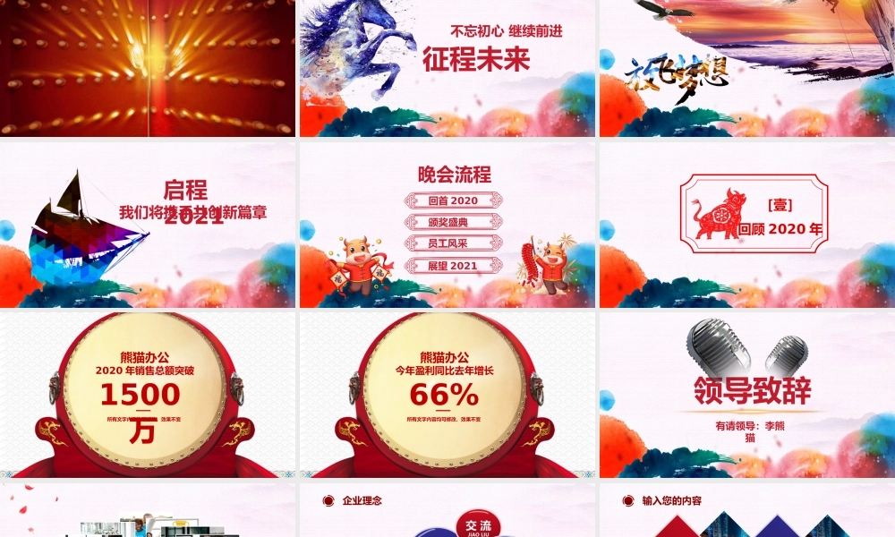 工作总结-亮亮图文旗舰店 (73).pptx