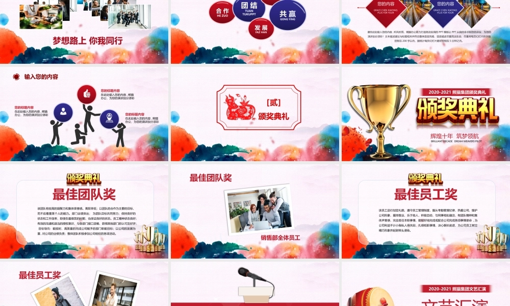 工作总结-亮亮图文旗舰店 (73).pptx