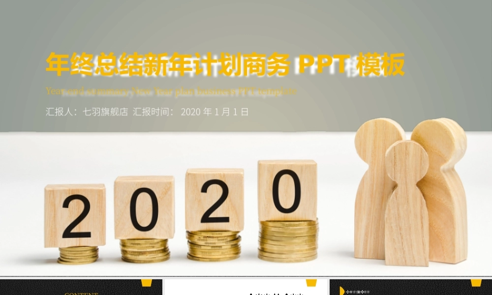 工作总结-亮亮图文旗舰店 (83).pptx