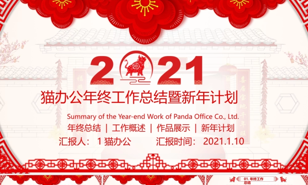 工作总结-亮亮图文旗舰店 (78).pptx