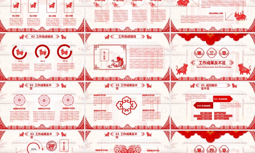 工作总结-亮亮图文旗舰店 (78).pptx