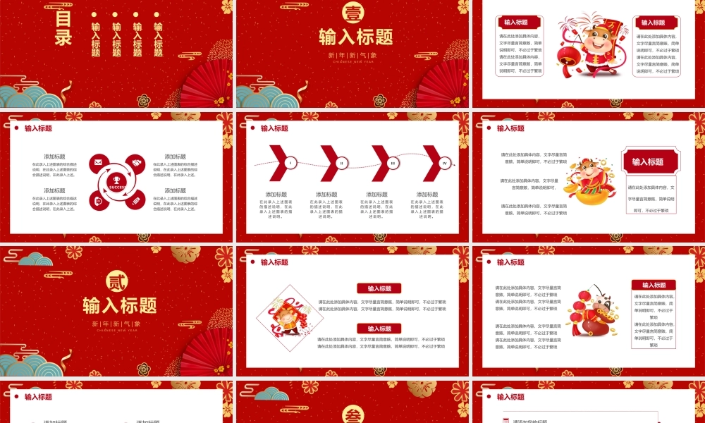 工作总结-亮亮图文旗舰店 (93).pptx