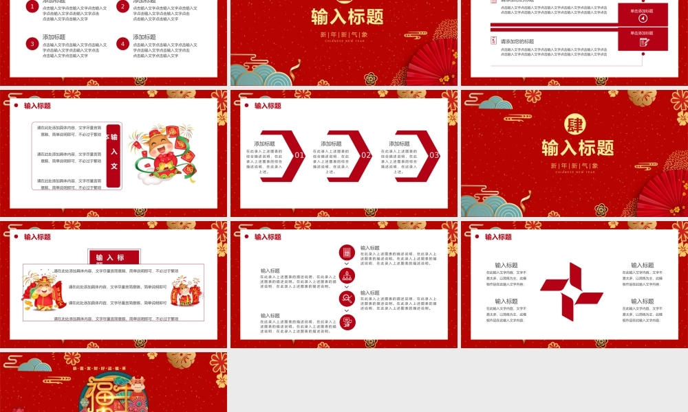 工作总结-亮亮图文旗舰店 (93).pptx