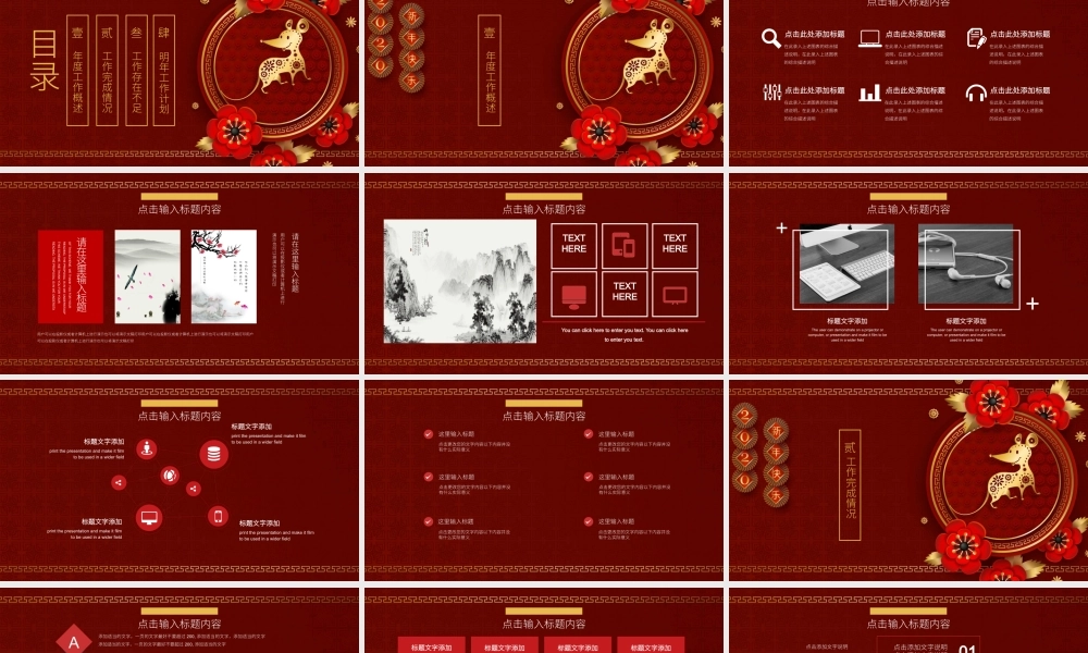 工作总结-亮亮图文旗舰店 (90).pptx