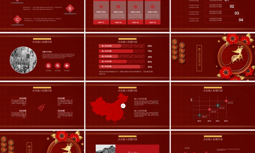 工作总结-亮亮图文旗舰店 (90).pptx