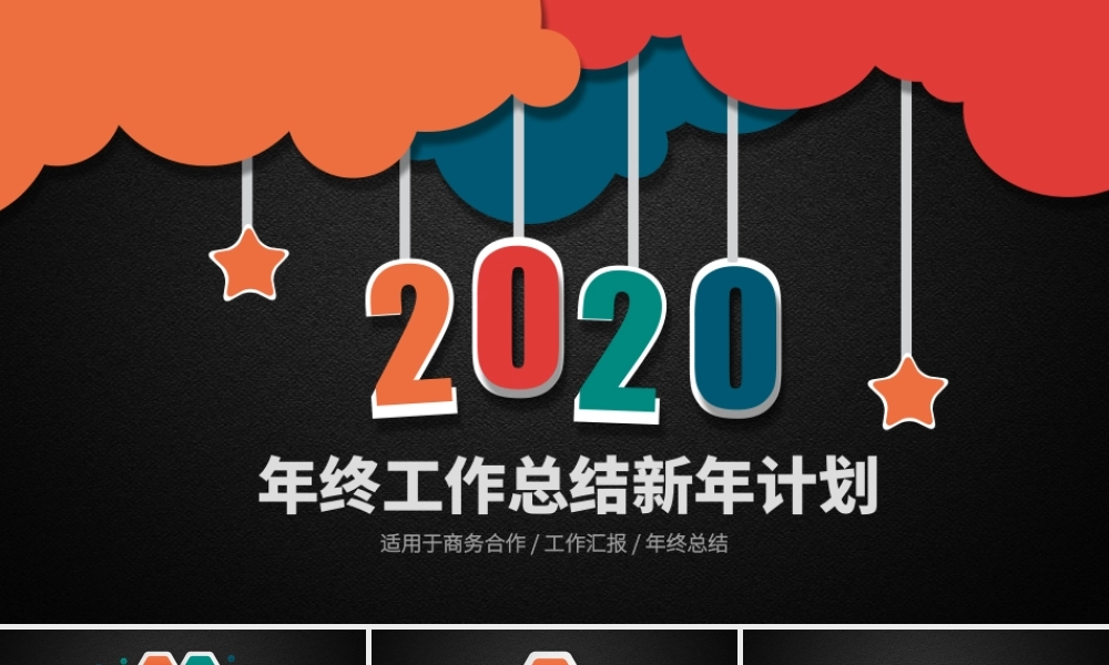 工作总结-亮亮图文旗舰店 (85).pptx