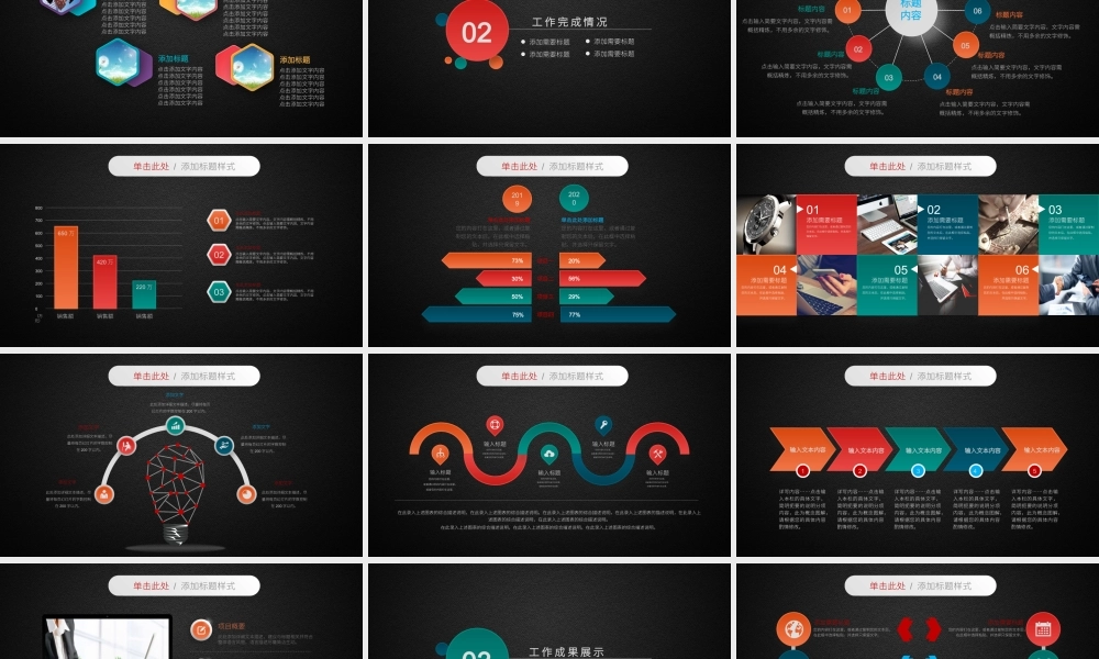 工作总结-亮亮图文旗舰店 (85).pptx