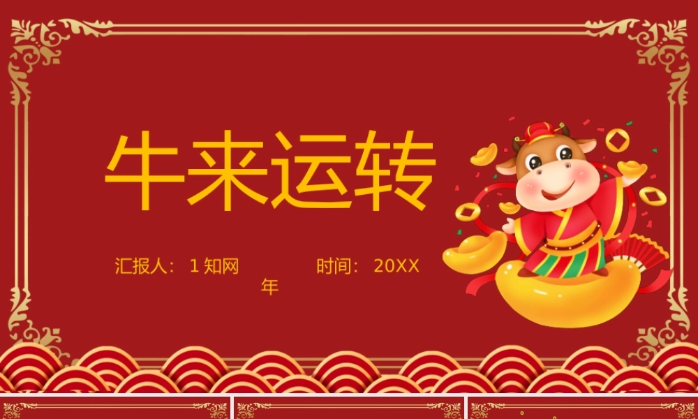 工作总结-亮亮图文旗舰店 (96).pptx