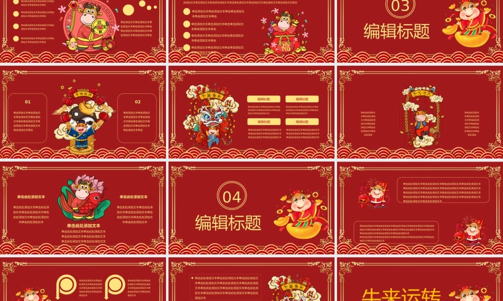 工作总结-亮亮图文旗舰店 (96).pptx