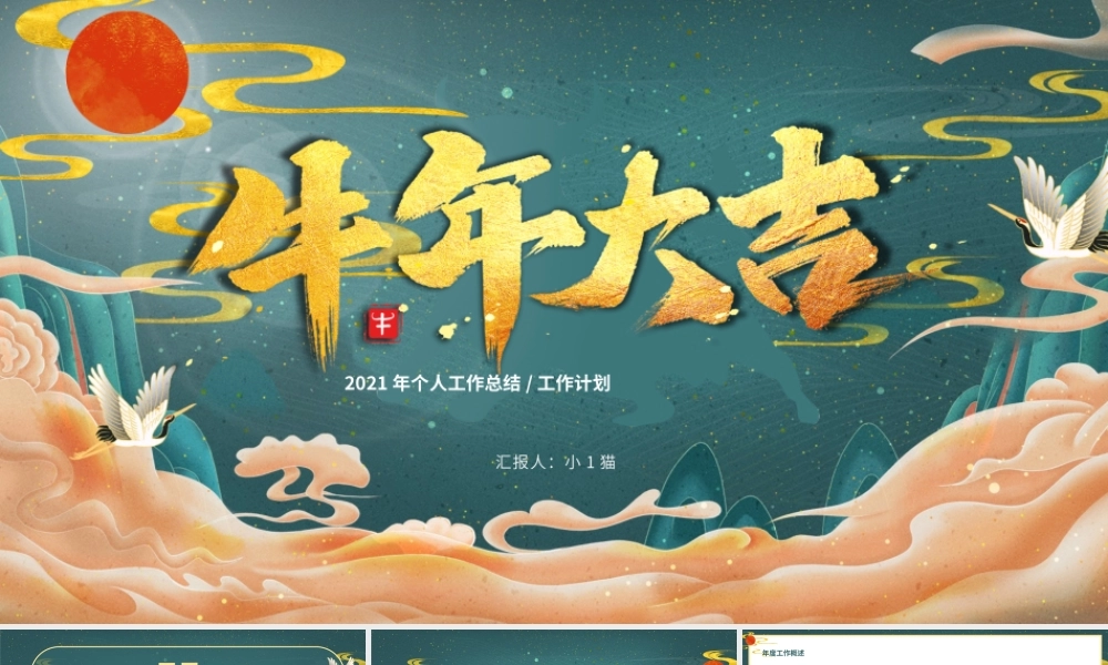 工作总结-亮亮图文旗舰店 (84).pptx