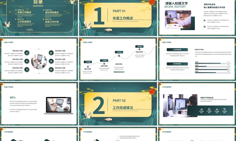 工作总结-亮亮图文旗舰店 (84).pptx