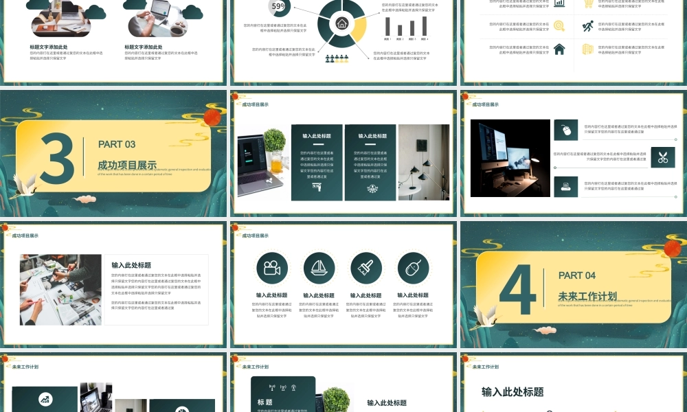 工作总结-亮亮图文旗舰店 (84).pptx