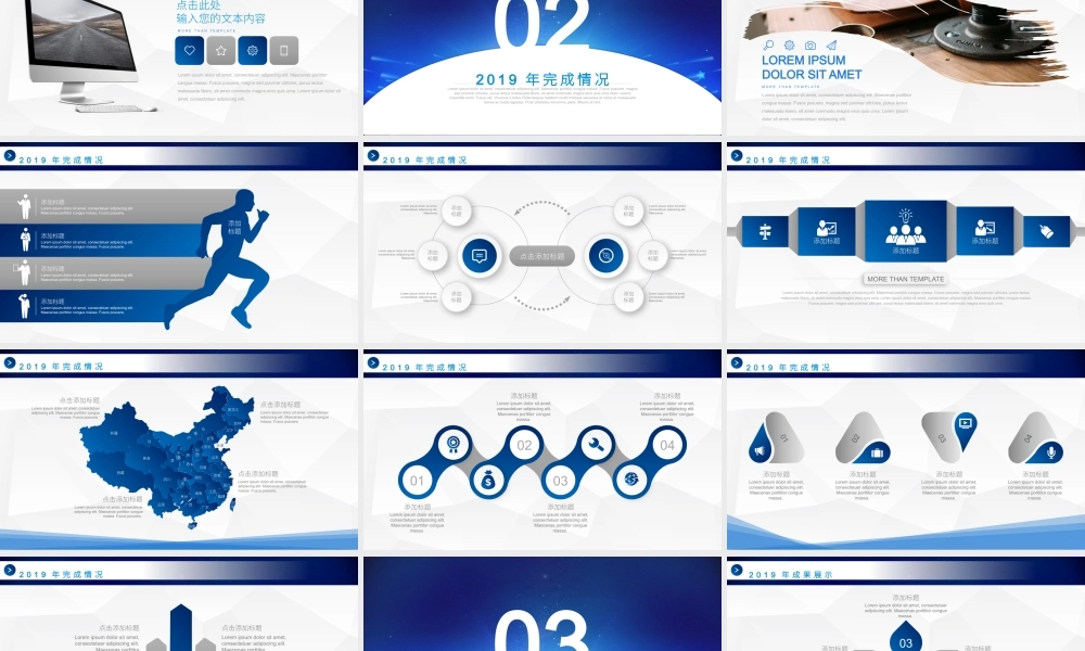 工作总结-亮亮图文旗舰店 (95).pptx