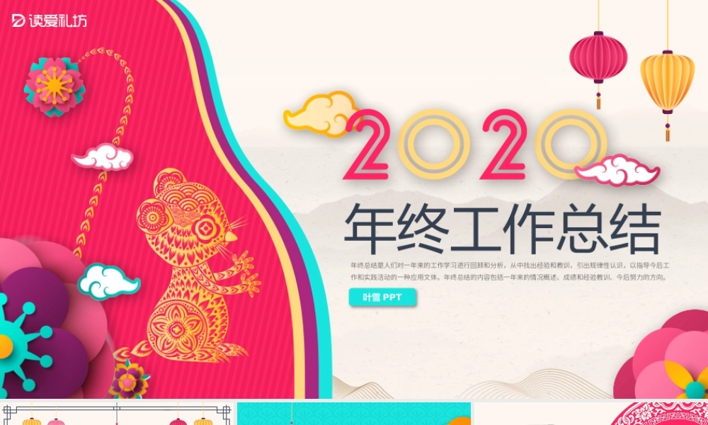 工作总结-亮亮图文旗舰店 (88).pptx