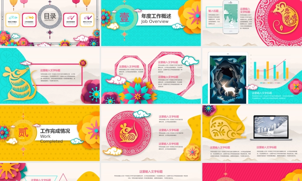 工作总结-亮亮图文旗舰店 (88).pptx