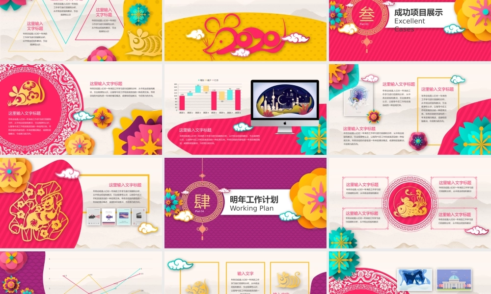 工作总结-亮亮图文旗舰店 (88).pptx