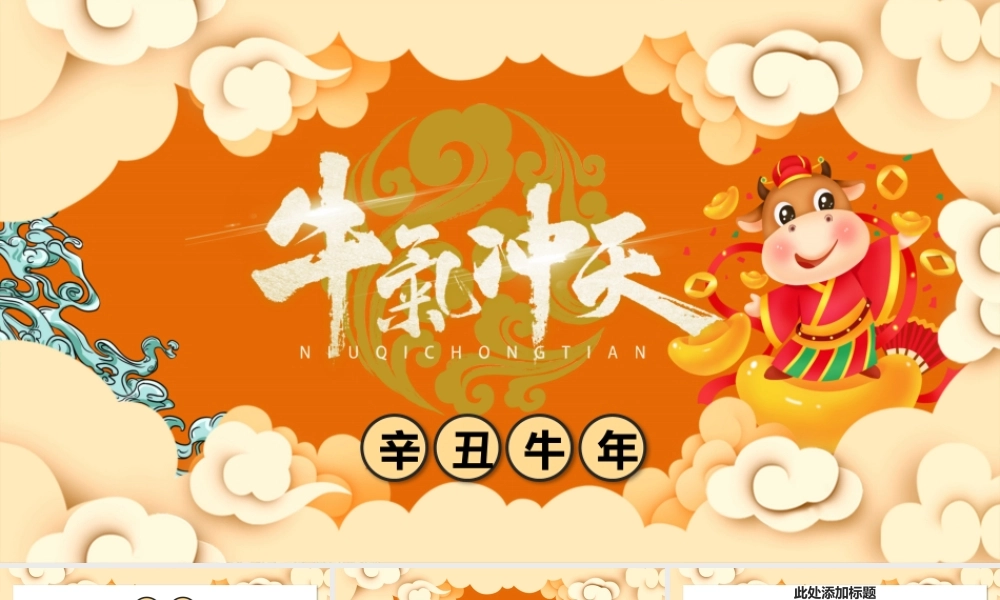 工作总结-亮亮图文旗舰店 (94).pptx