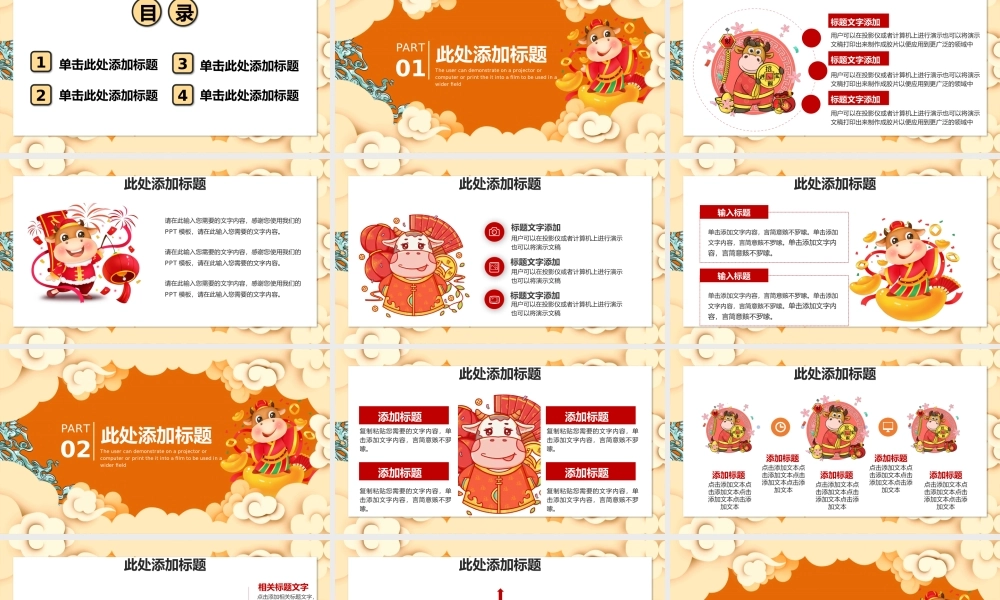 工作总结-亮亮图文旗舰店 (94).pptx