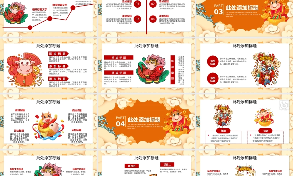 工作总结-亮亮图文旗舰店 (94).pptx