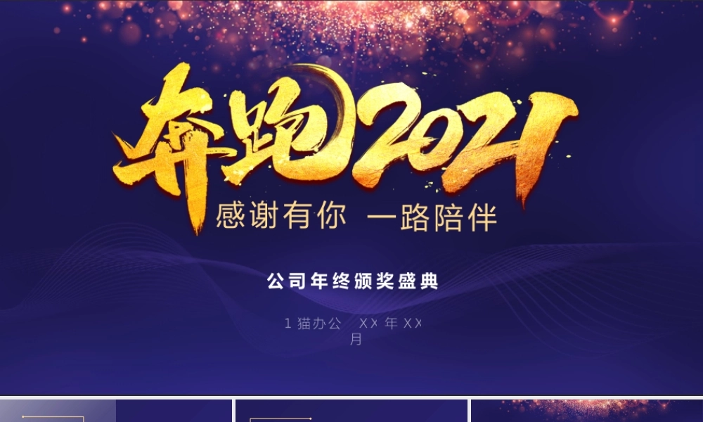 工作总结-亮亮图文旗舰店 (89).pptx