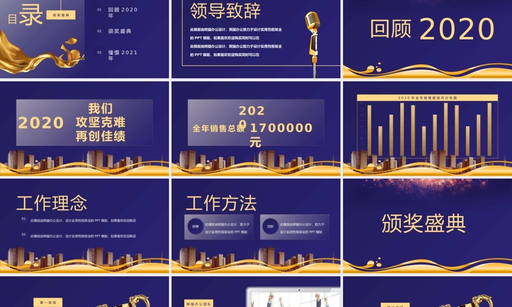 工作总结-亮亮图文旗舰店 (89).pptx