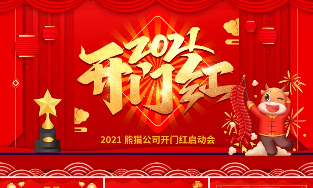 工作总结-亮亮图文旗舰店 (99).pptx