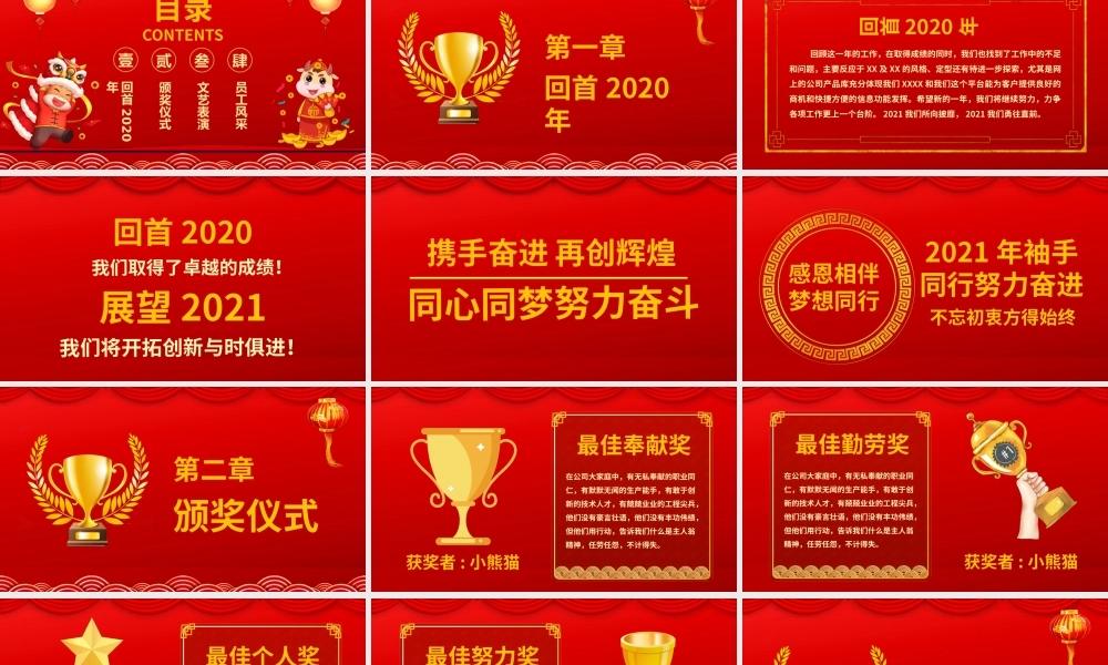 工作总结-亮亮图文旗舰店 (99).pptx