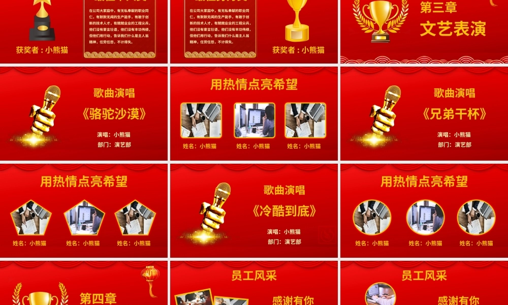 工作总结-亮亮图文旗舰店 (99).pptx