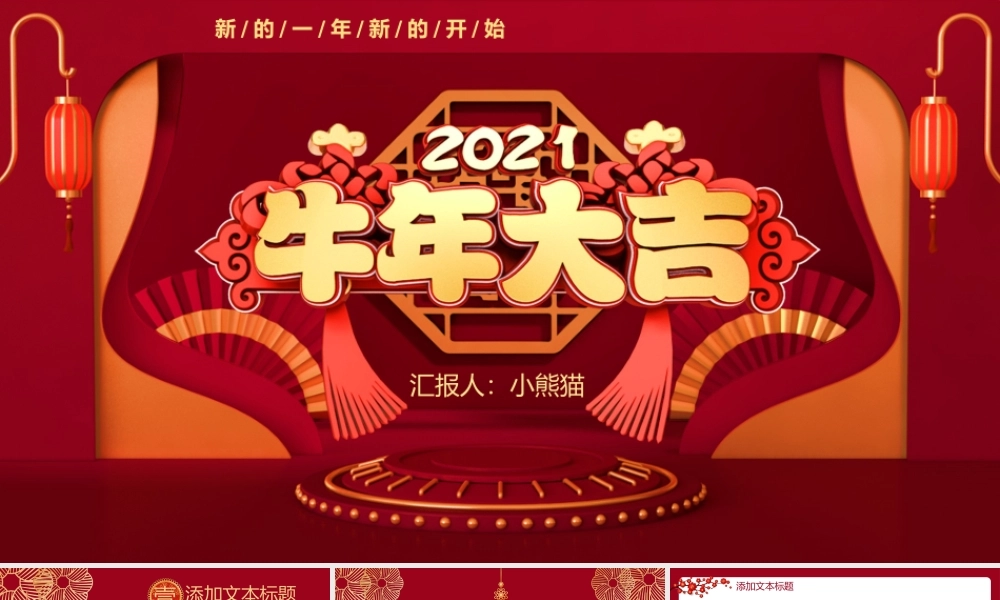 工作总结-亮亮图文旗舰店 (100).pptx