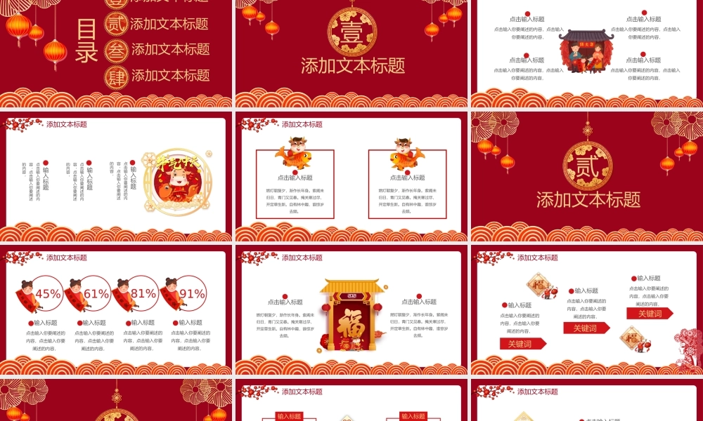 工作总结-亮亮图文旗舰店 (100).pptx