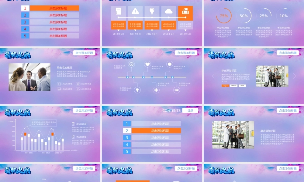 工作总结-亮亮图文旗舰店 (110).pptx