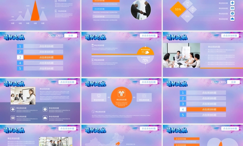 工作总结-亮亮图文旗舰店 (110).pptx