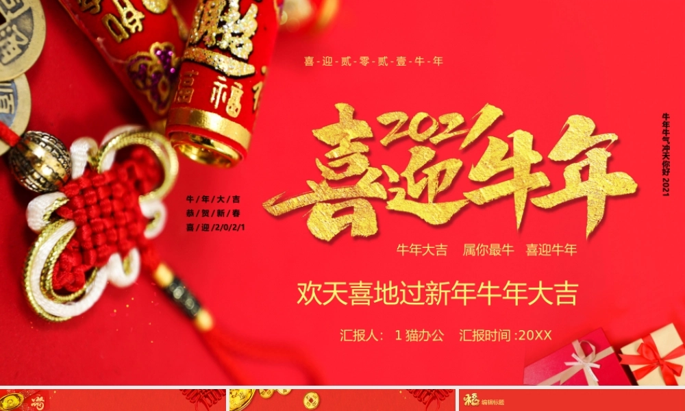 工作总结-亮亮图文旗舰店 (105).pptx