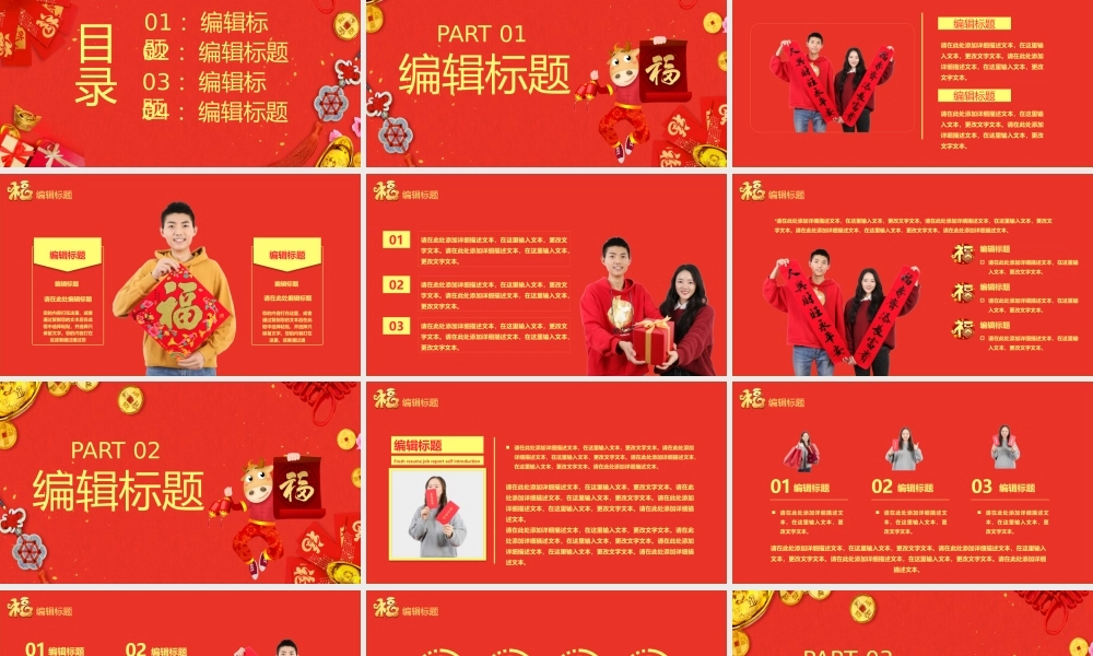 工作总结-亮亮图文旗舰店 (105).pptx