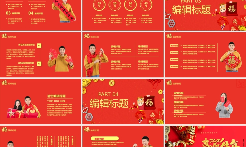 工作总结-亮亮图文旗舰店 (105).pptx