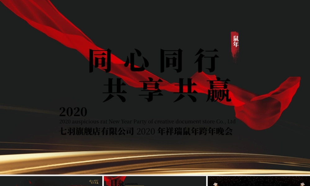 工作总结-亮亮图文旗舰店 (97).pptx