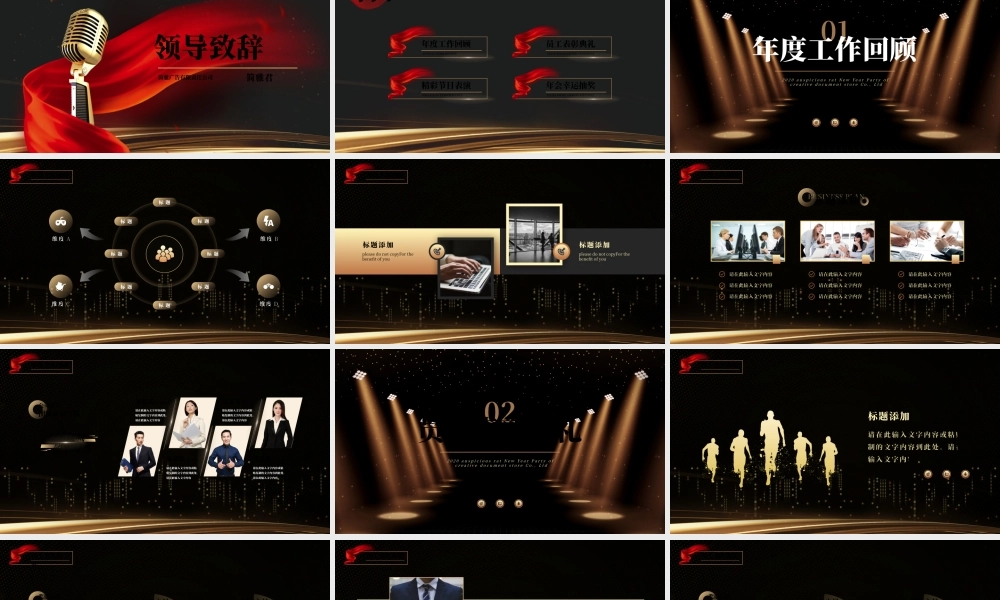 工作总结-亮亮图文旗舰店 (97).pptx