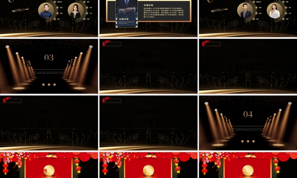 工作总结-亮亮图文旗舰店 (97).pptx