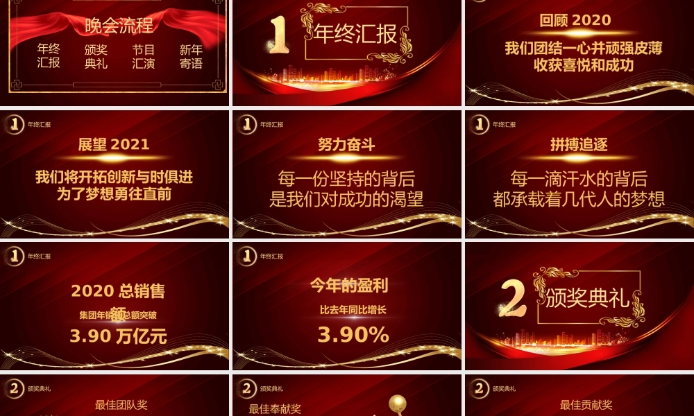 工作总结-亮亮图文旗舰店 (107).pptx