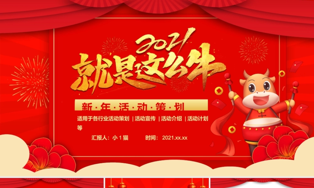 工作总结-亮亮图文旗舰店 (98).pptx