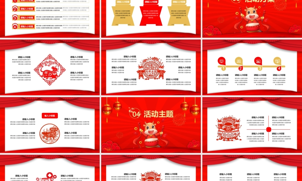 工作总结-亮亮图文旗舰店 (98).pptx