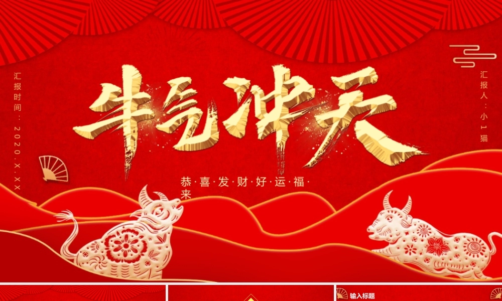 工作总结-亮亮图文旗舰店 (108).pptx