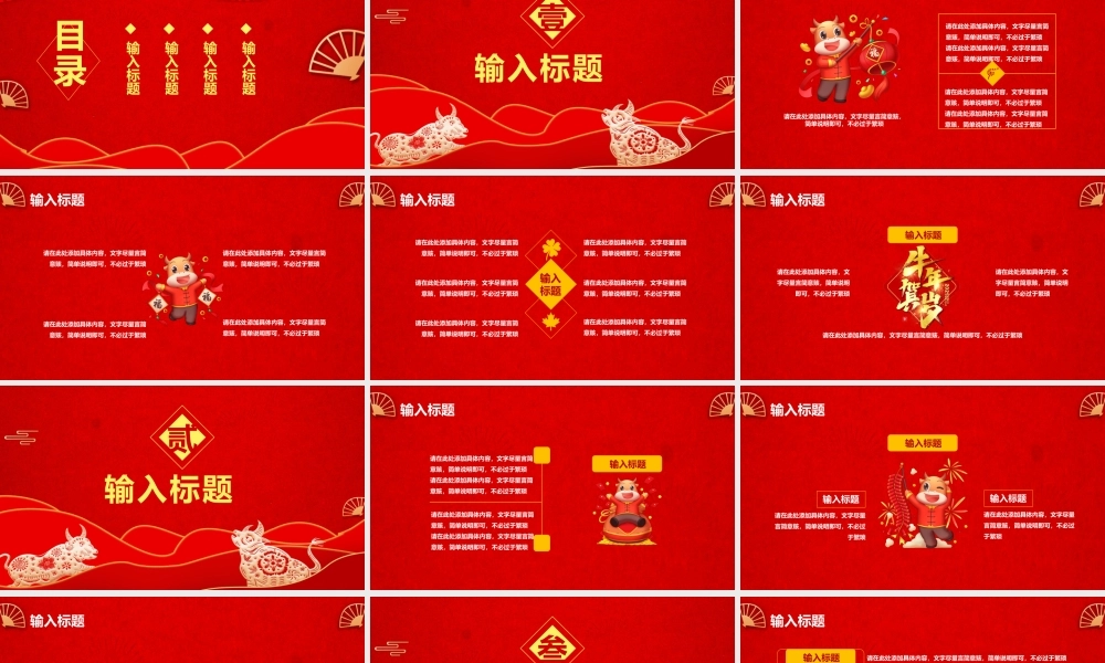 工作总结-亮亮图文旗舰店 (108).pptx