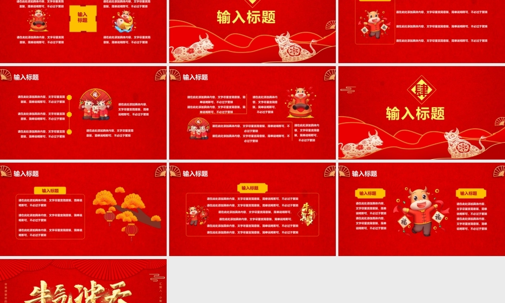 工作总结-亮亮图文旗舰店 (108).pptx