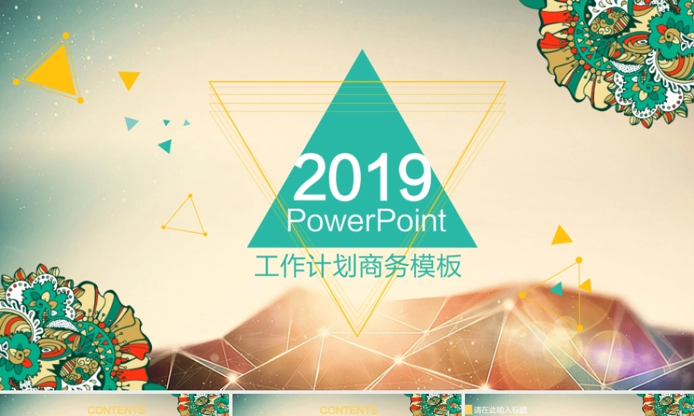 工作总结-亮亮图文旗舰店 (104).pptx