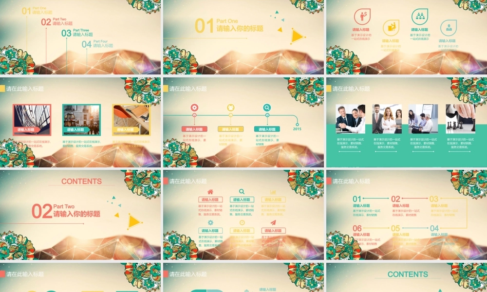 工作总结-亮亮图文旗舰店 (104).pptx