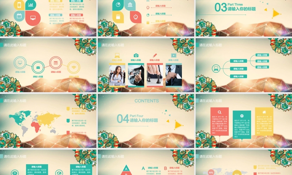 工作总结-亮亮图文旗舰店 (104).pptx