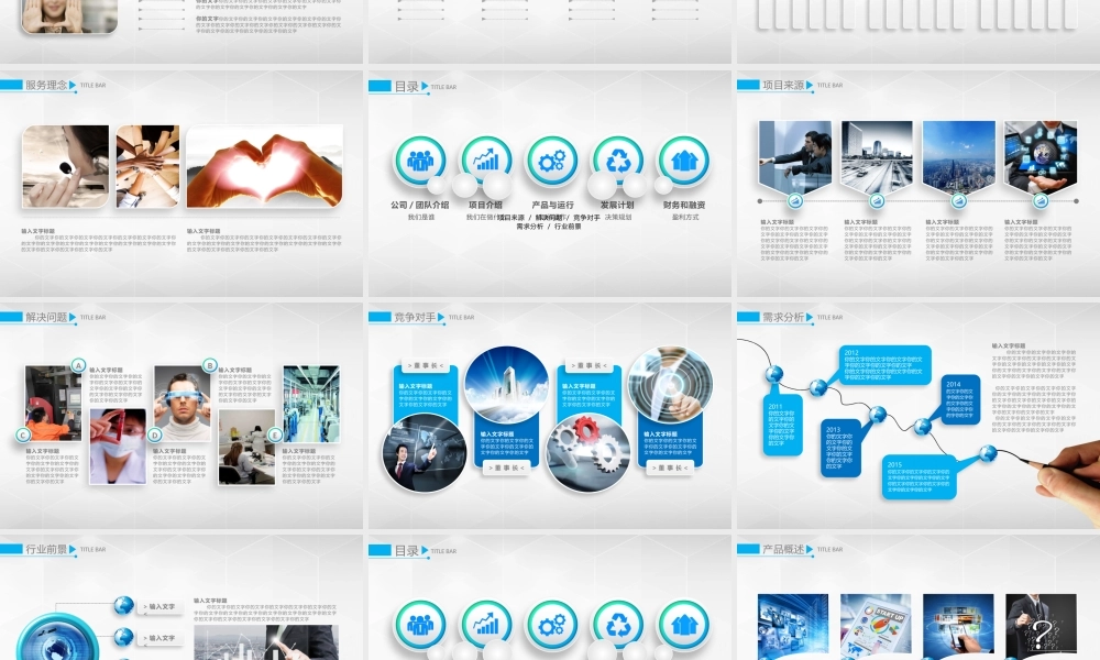 工作总结-亮亮图文旗舰店 (109).pptx